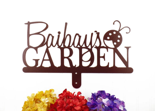 Name Sign, Gift For Her, Mothers Day Gift, Mother's Day Gift, Personalized Gift, Custom Garden Sign - metal sign